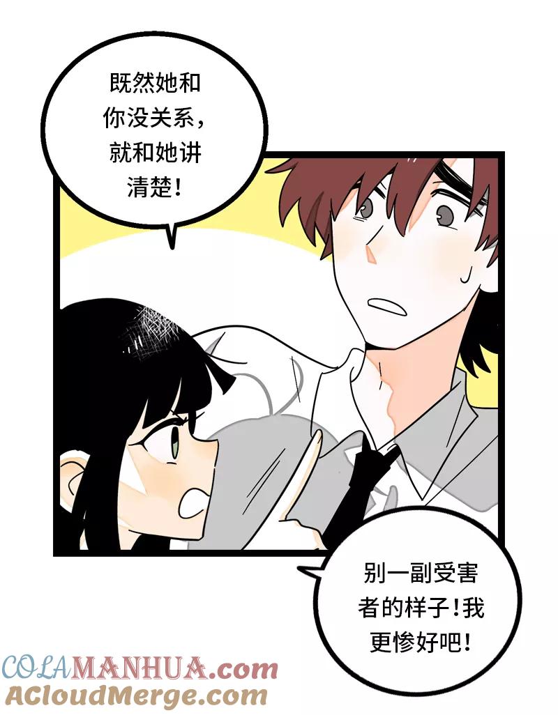 第29话你是我的女神吗-周一至周末-森雨漫（第7张）