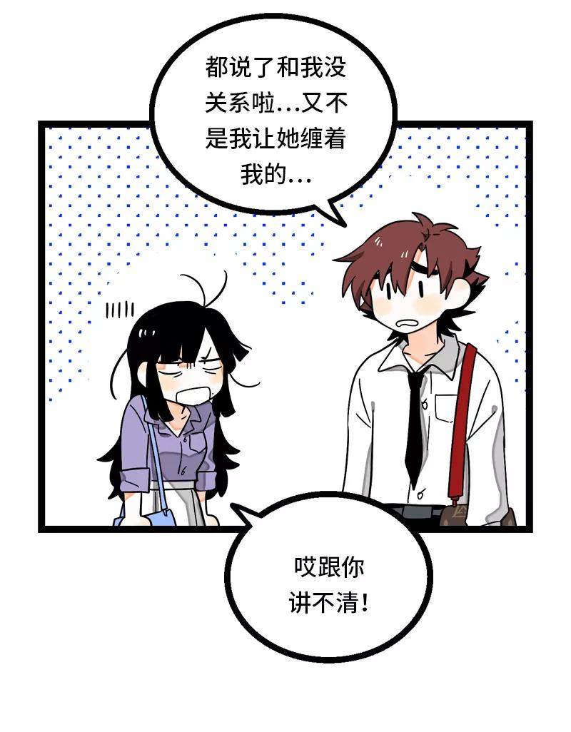 第29话你是我的女神吗-周一至周末-森雨漫（第6张）