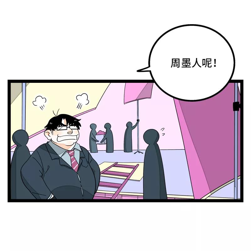 第29话你是我的女神吗-周一至周末-森雨漫（第3张）