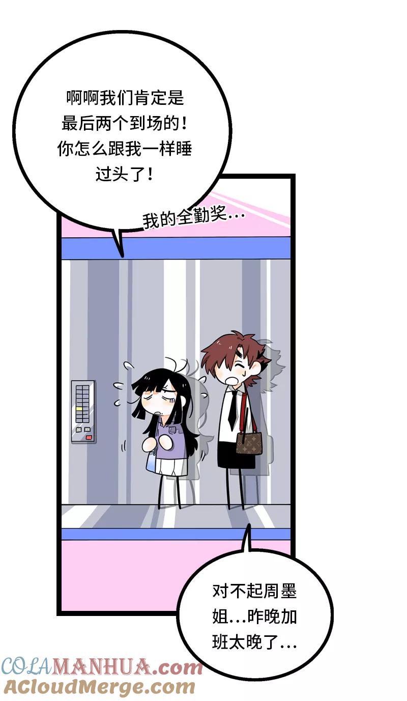第29话你是我的女神吗-周一至周末-森雨漫（第4张）