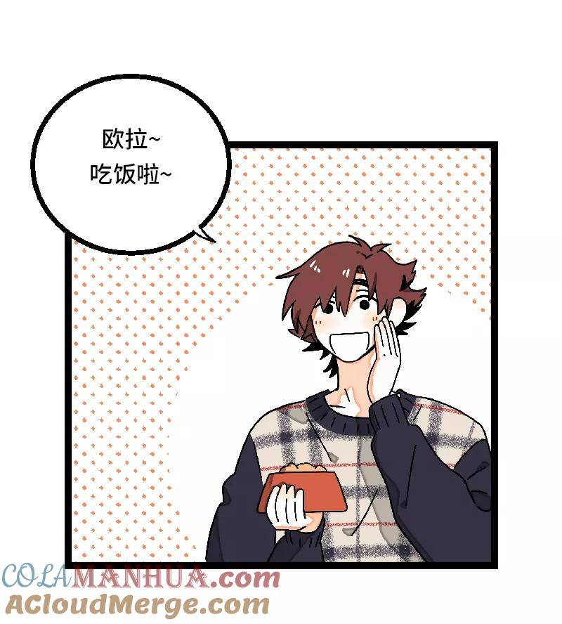 第30话甜蜜的笑容-周一至周末-森雨漫（第4张）