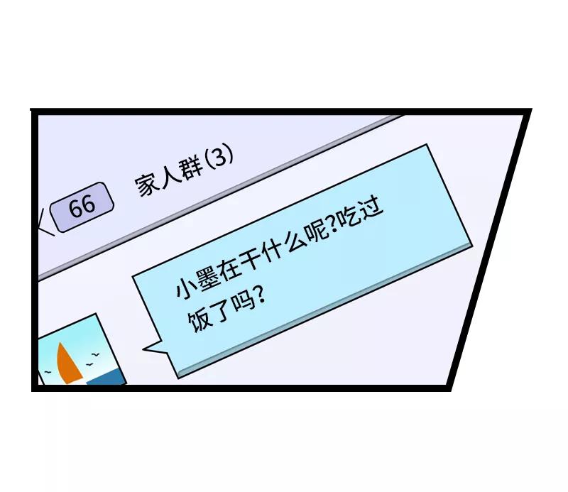 第31话赝品-周一至周末-森雨漫（第3张）