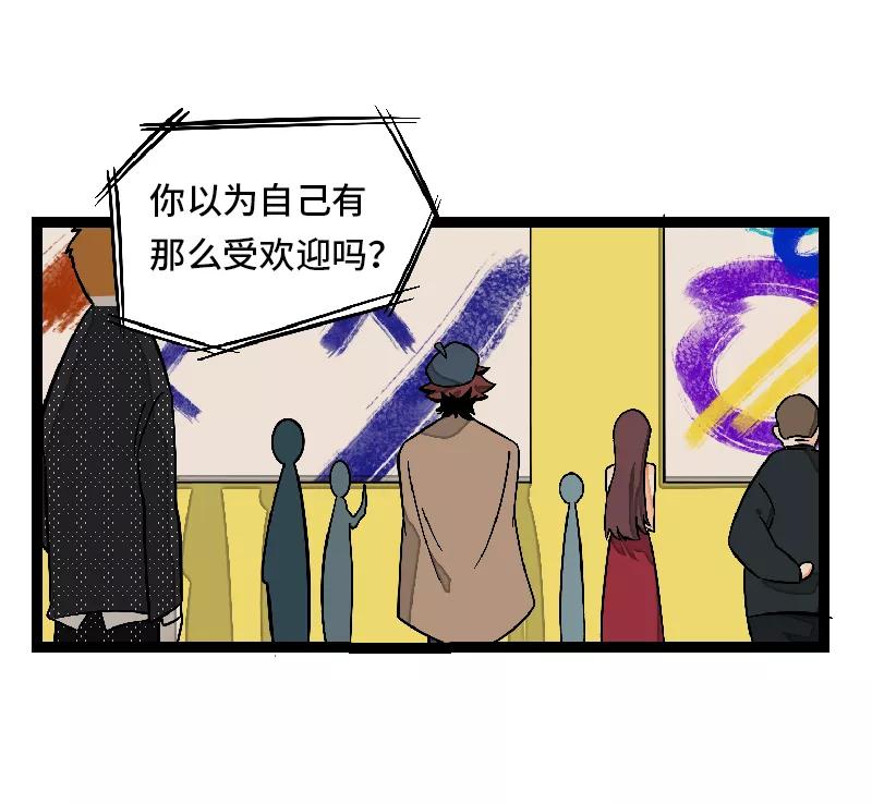 第32话双十一和穷人没有关系-周一至周末-森雨漫（第5张）