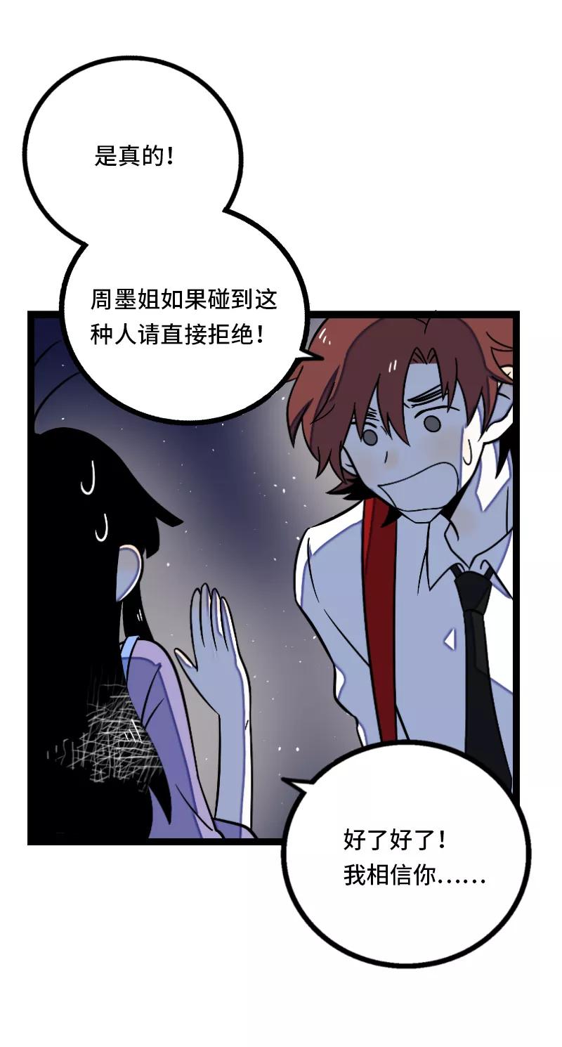 第33话此时此地-周一至周末-森雨漫（第9张）
