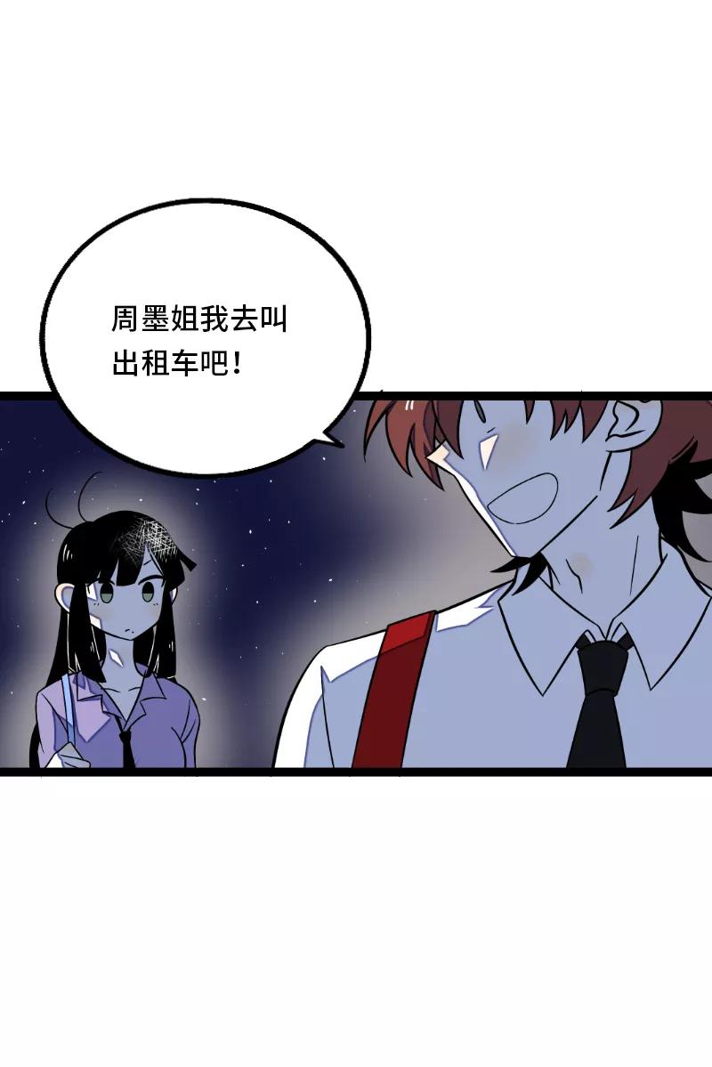 第33话此时此地-周一至周末-森雨漫（第14张）