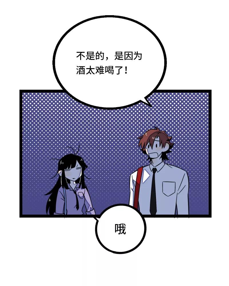 第33话此时此地-周一至周末-森雨漫（第11张）