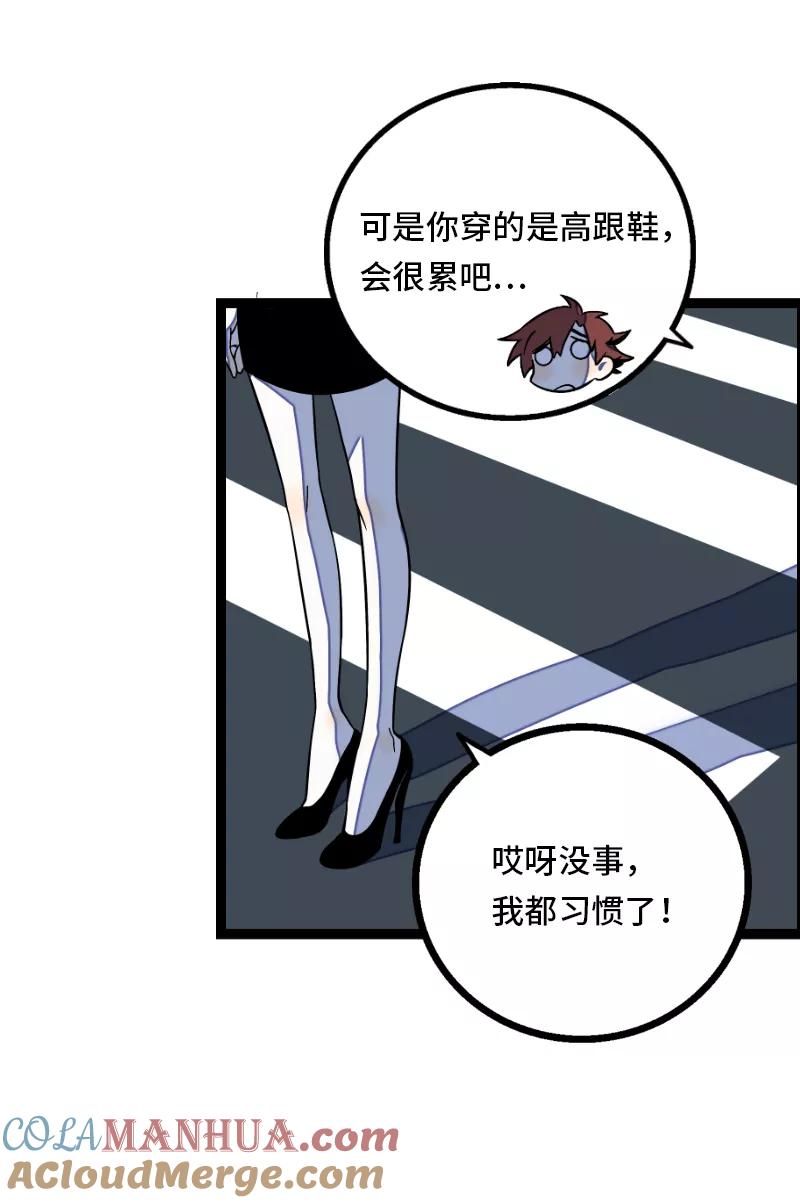 第33话此时此地-周一至周末-森雨漫（第16张）