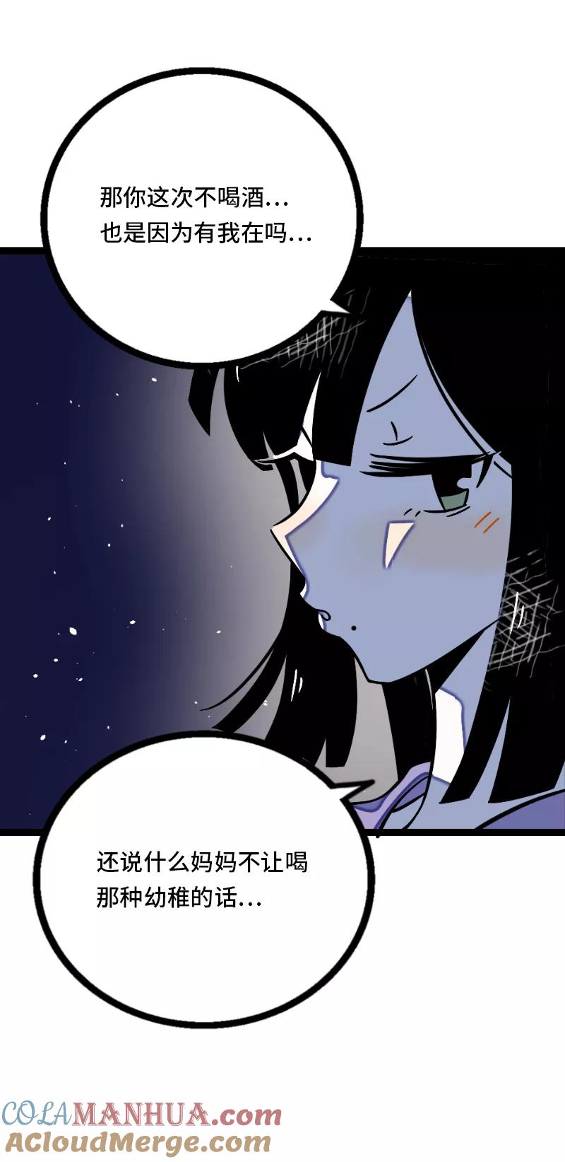 第33话此时此地-周一至周末-森雨漫（第10张）
