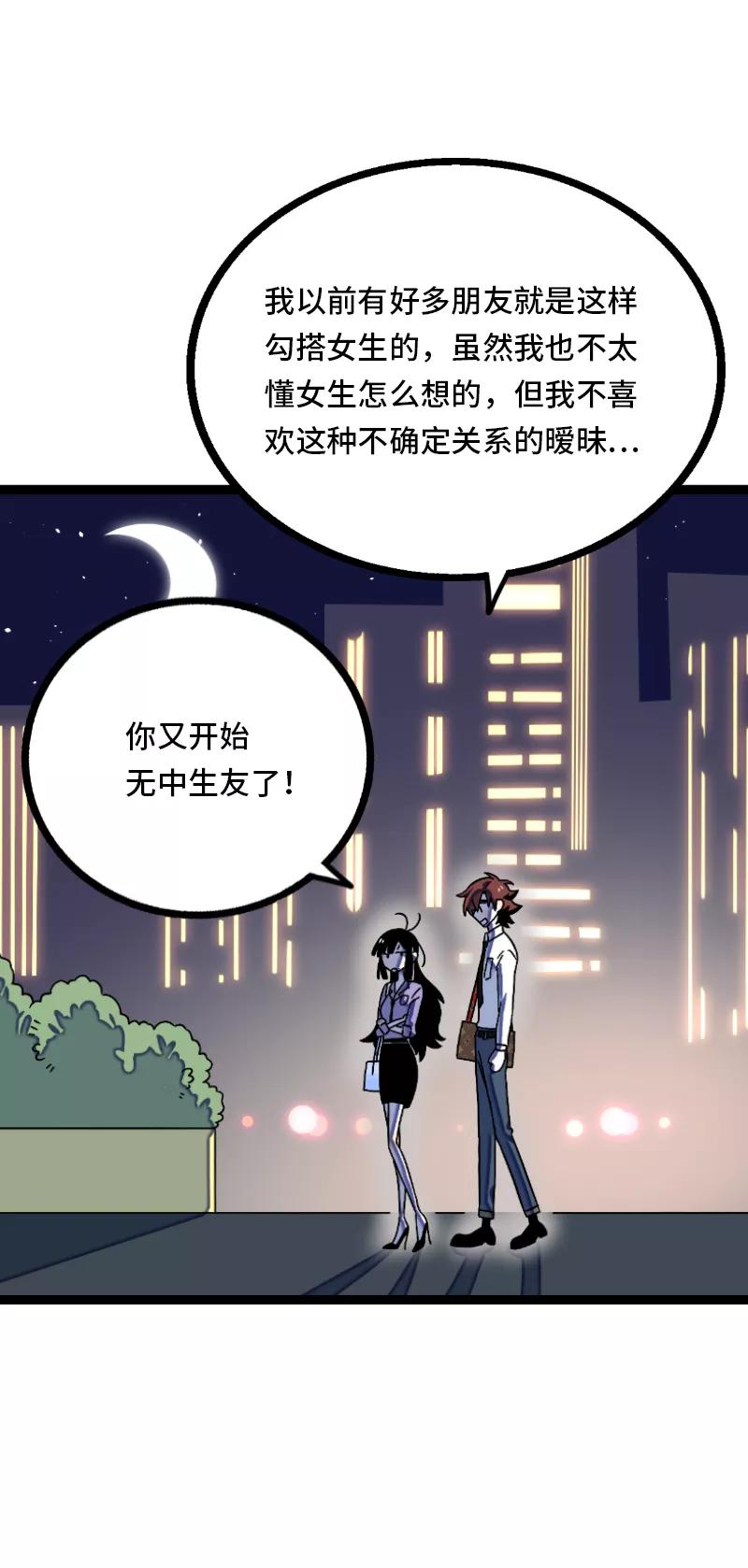 第33话此时此地-周一至周末-森雨漫（第8张）