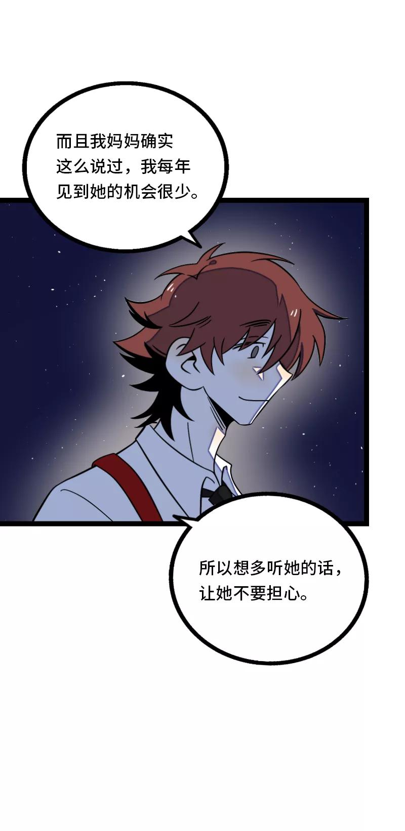 第33话此时此地-周一至周末-森雨漫（第12张）