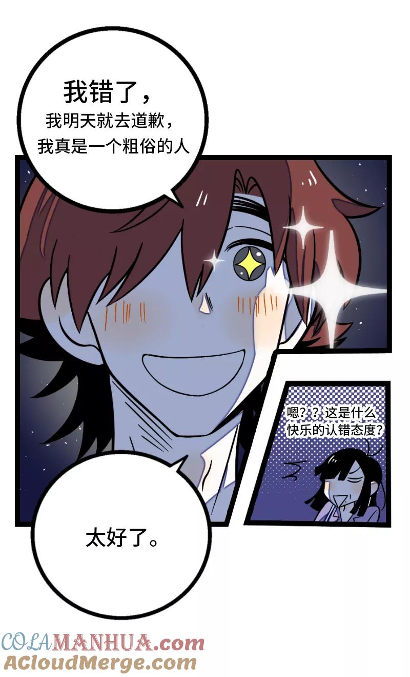 第33话此时此地-周一至周末-森雨漫（第7张）