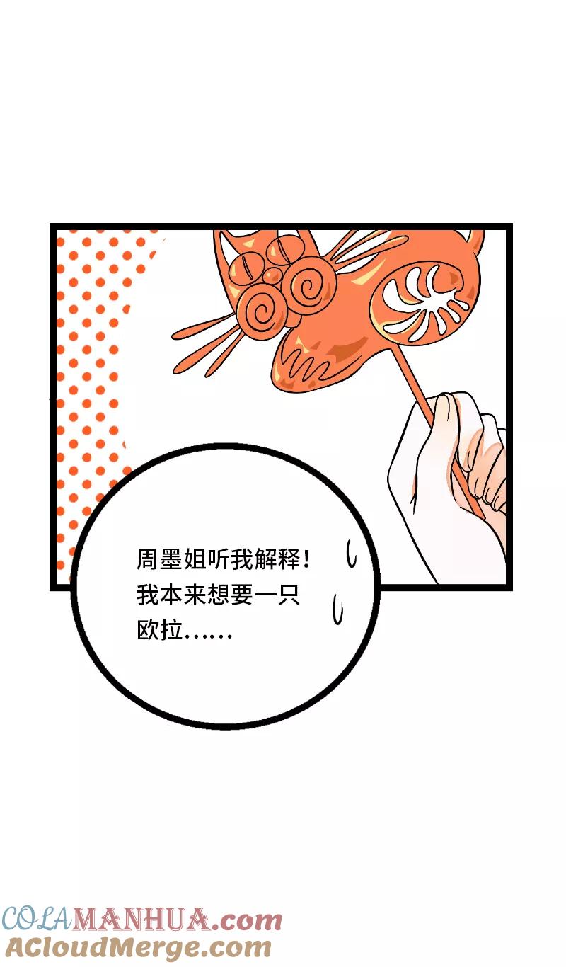 第35话你是我的灵感-周一至周末-森雨漫（第5张）