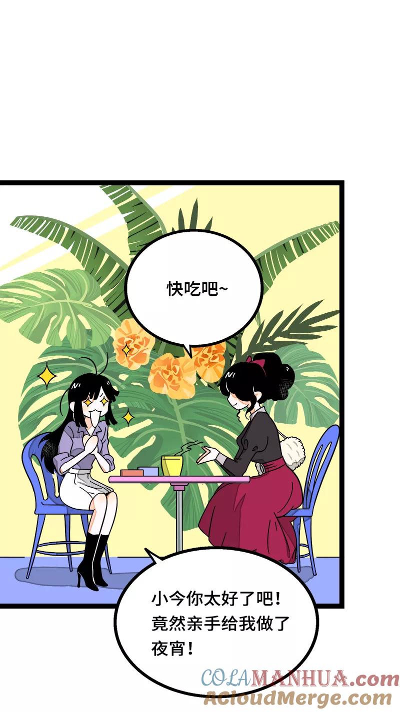 第37话珍贵的人-周一至周末-森雨漫（第4张）