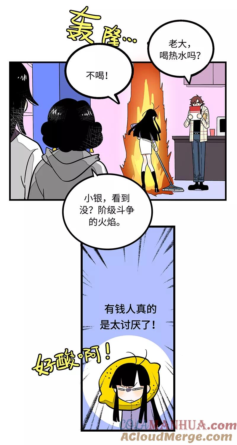 第2话超帅有钱人来我司目的何在？-周一至周末-森雨漫（第11张）