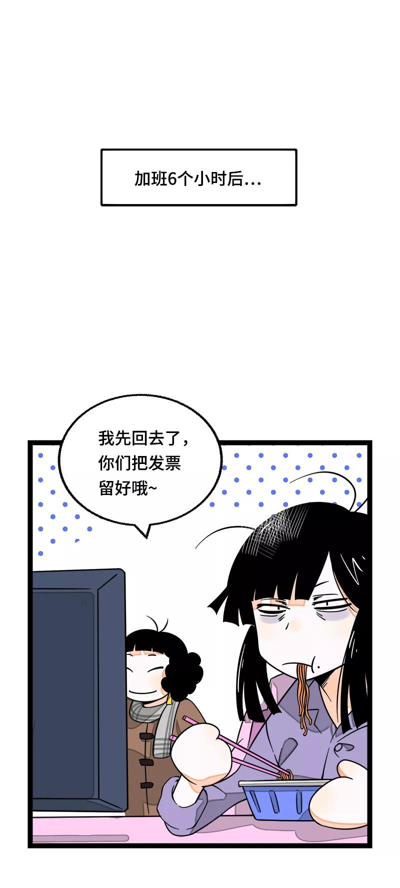 第38话意想不到的一面-周一至周末-森雨漫（第5张）