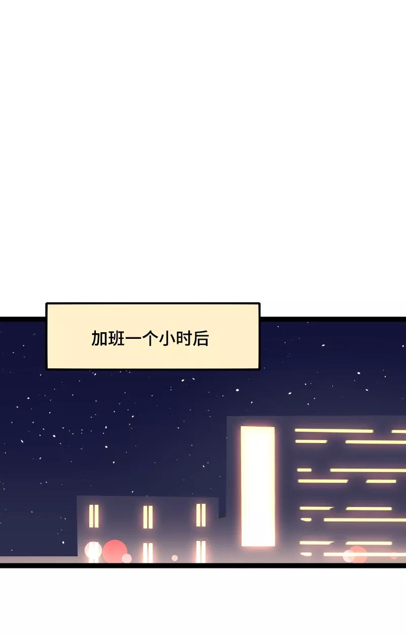 第38话意想不到的一面-周一至周末-森雨漫（第3张）
