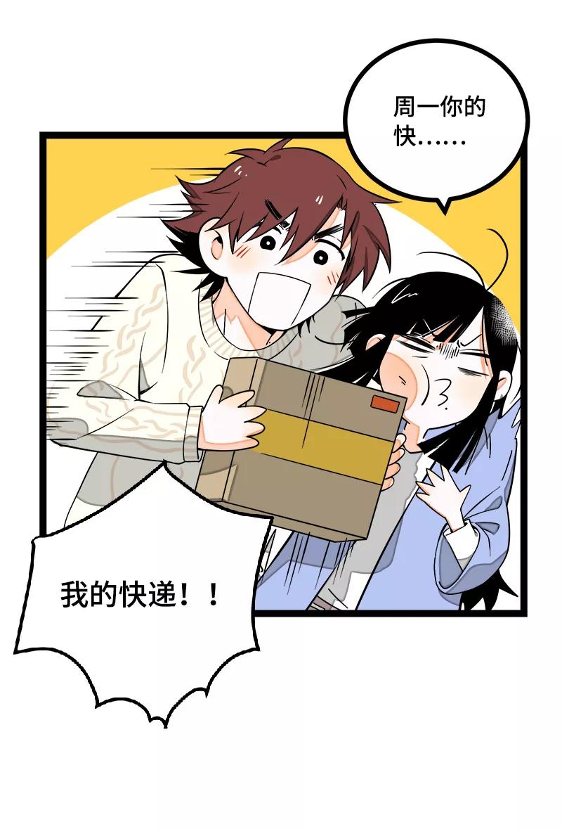 第40话有故事的水-周一至周末-森雨漫（第5张）