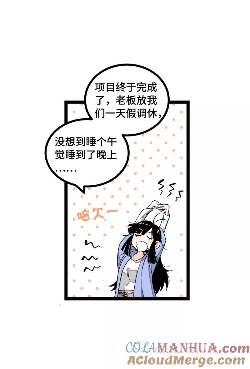 第40话有故事的水-周一至周末-森雨漫（第7张）