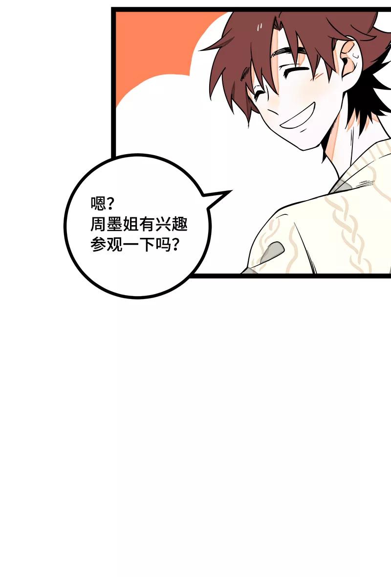 第40话有故事的水-周一至周末-森雨漫（第12张）