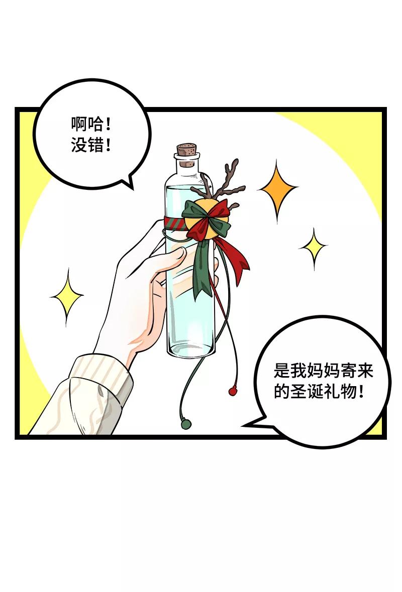 第40话有故事的水-周一至周末-森雨漫（第9张）