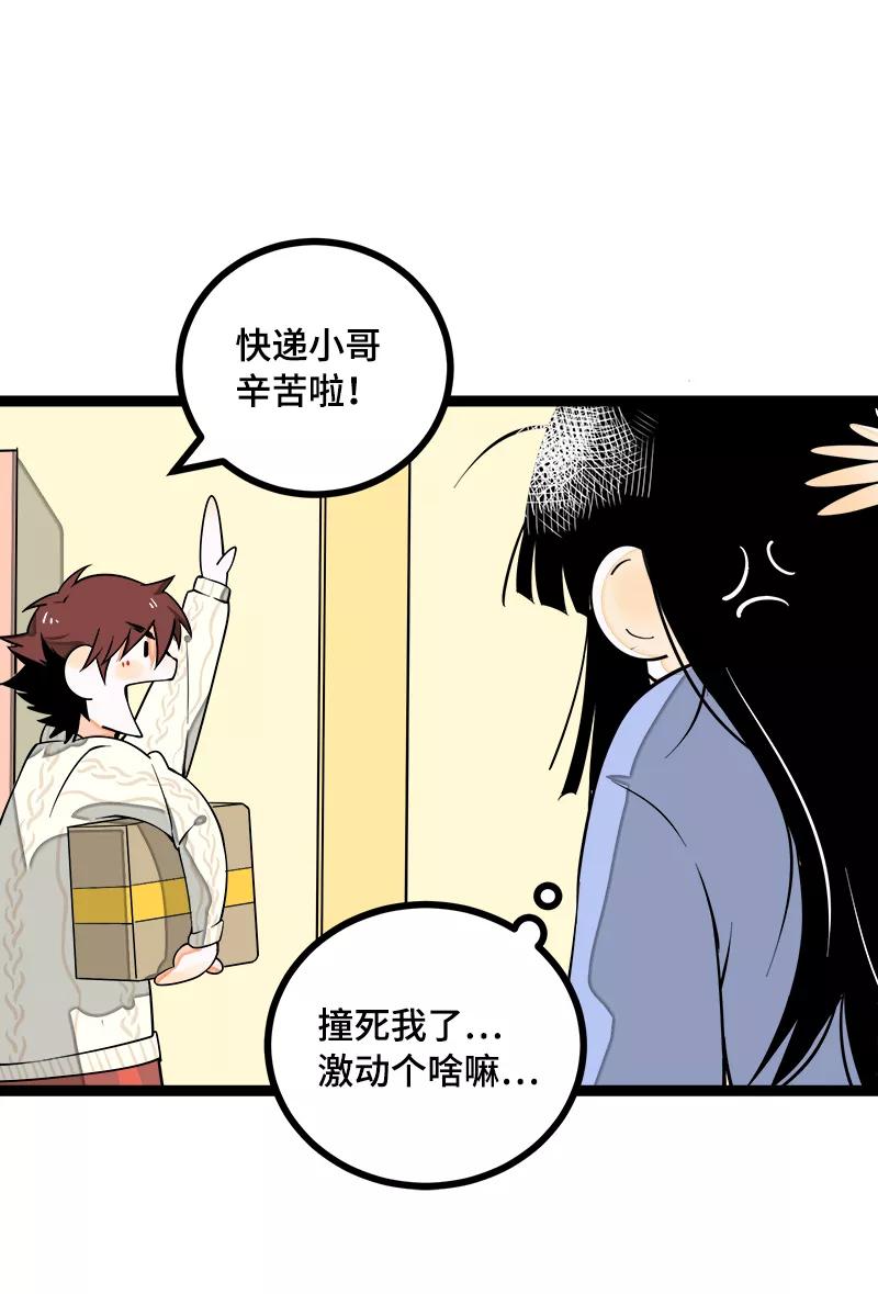 第40话有故事的水-周一至周末-森雨漫（第6张）