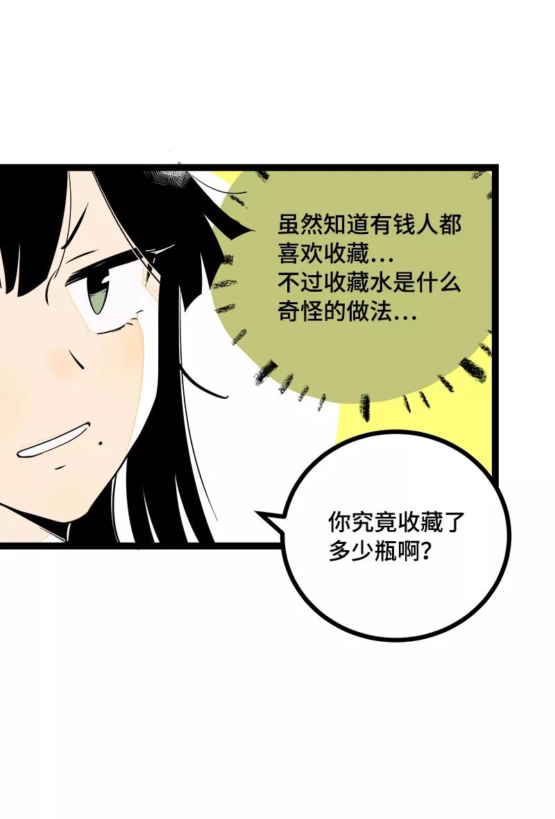 第40话有故事的水-周一至周末-森雨漫（第11张）