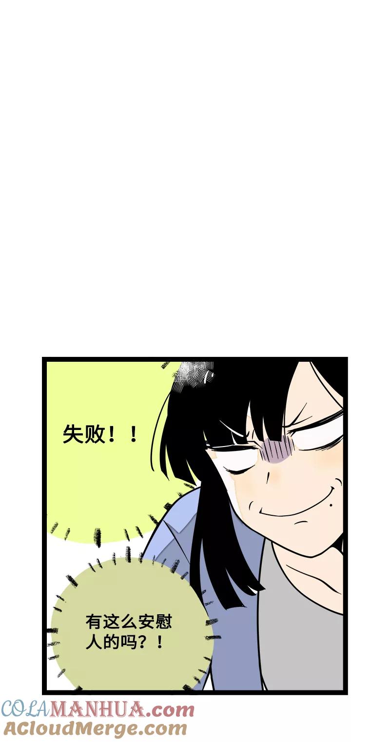 第41话关于你-周一至周末-森雨漫（第7张）