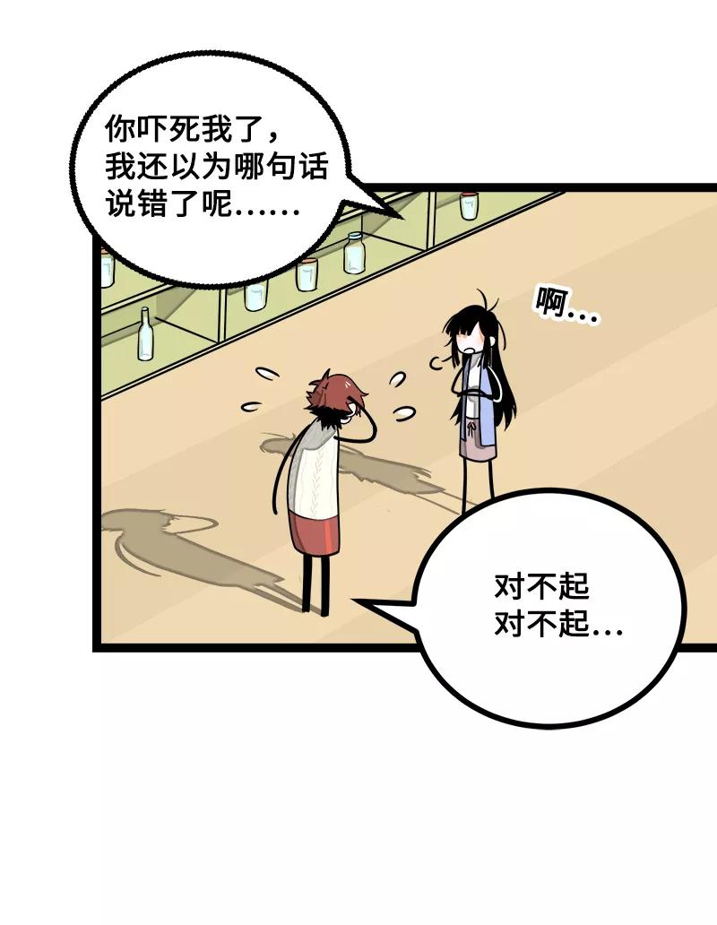 第41话关于你-周一至周末-森雨漫（第9张）
