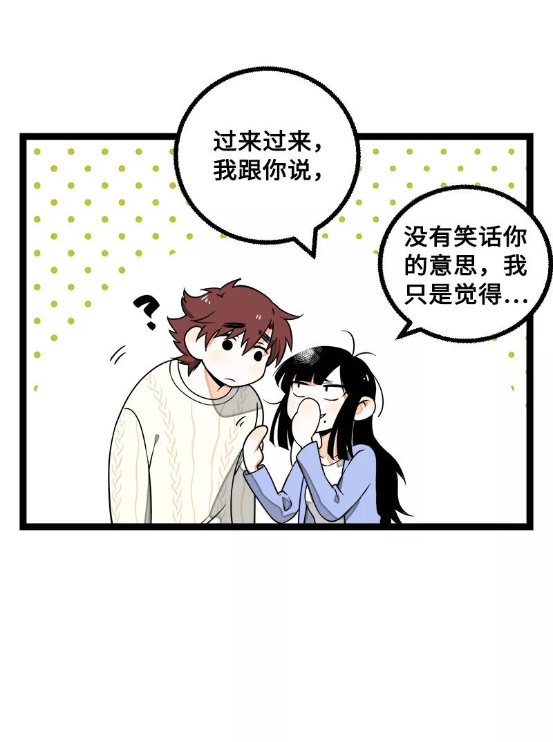 第41话关于你-周一至周末-森雨漫（第13张）