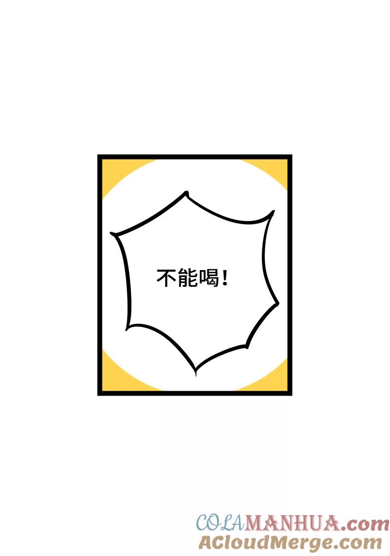 第41话关于你-周一至周末-森雨漫（第21张）