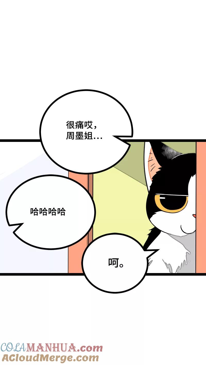 第41话关于你-周一至周末-森雨漫（第15张）