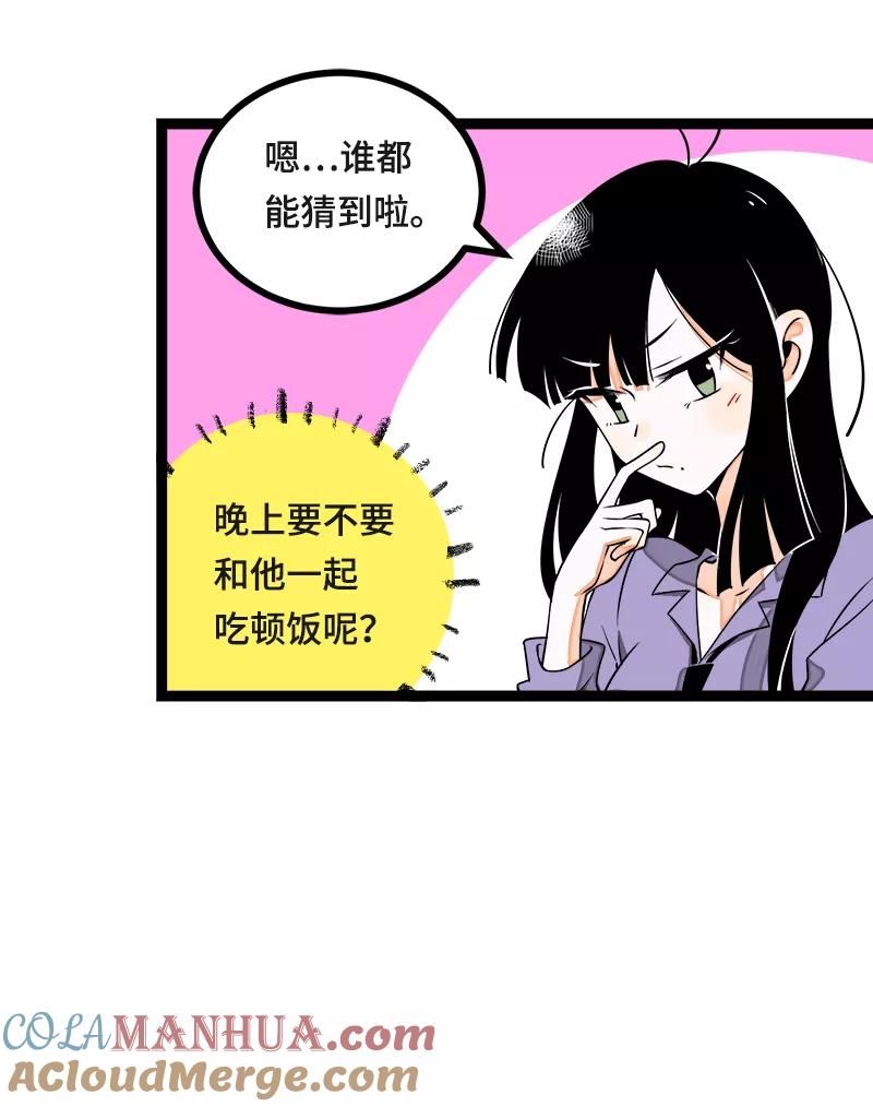 第42话姐妹派对-周一至周末-森雨漫（第10张）