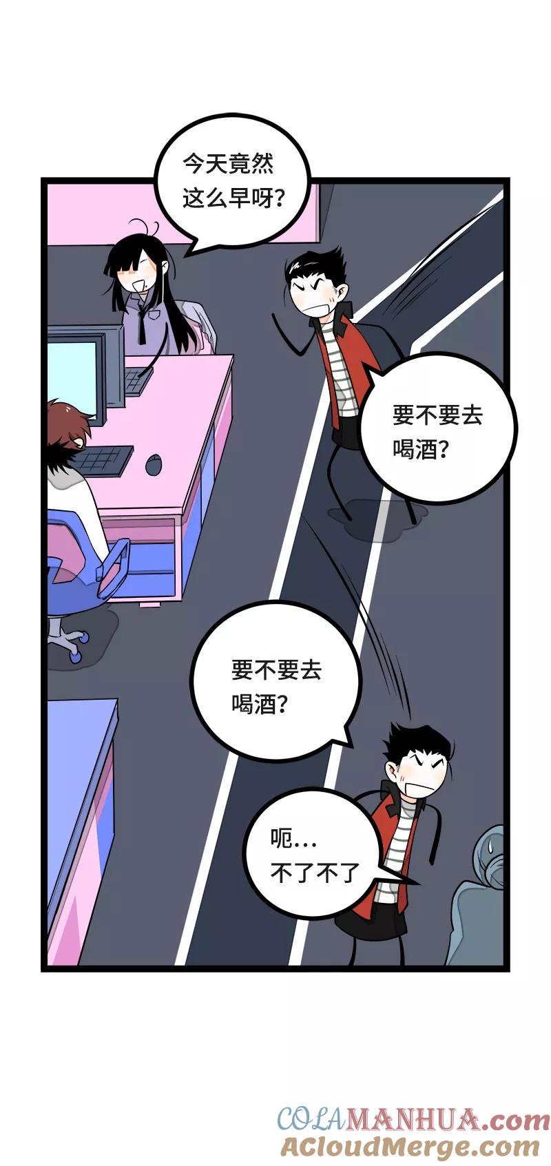 第42话姐妹派对-周一至周末-森雨漫（第4张）