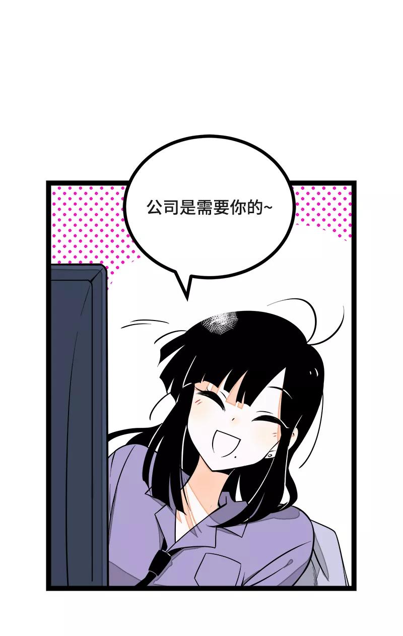 第42话姐妹派对-周一至周末-森雨漫（第8张）