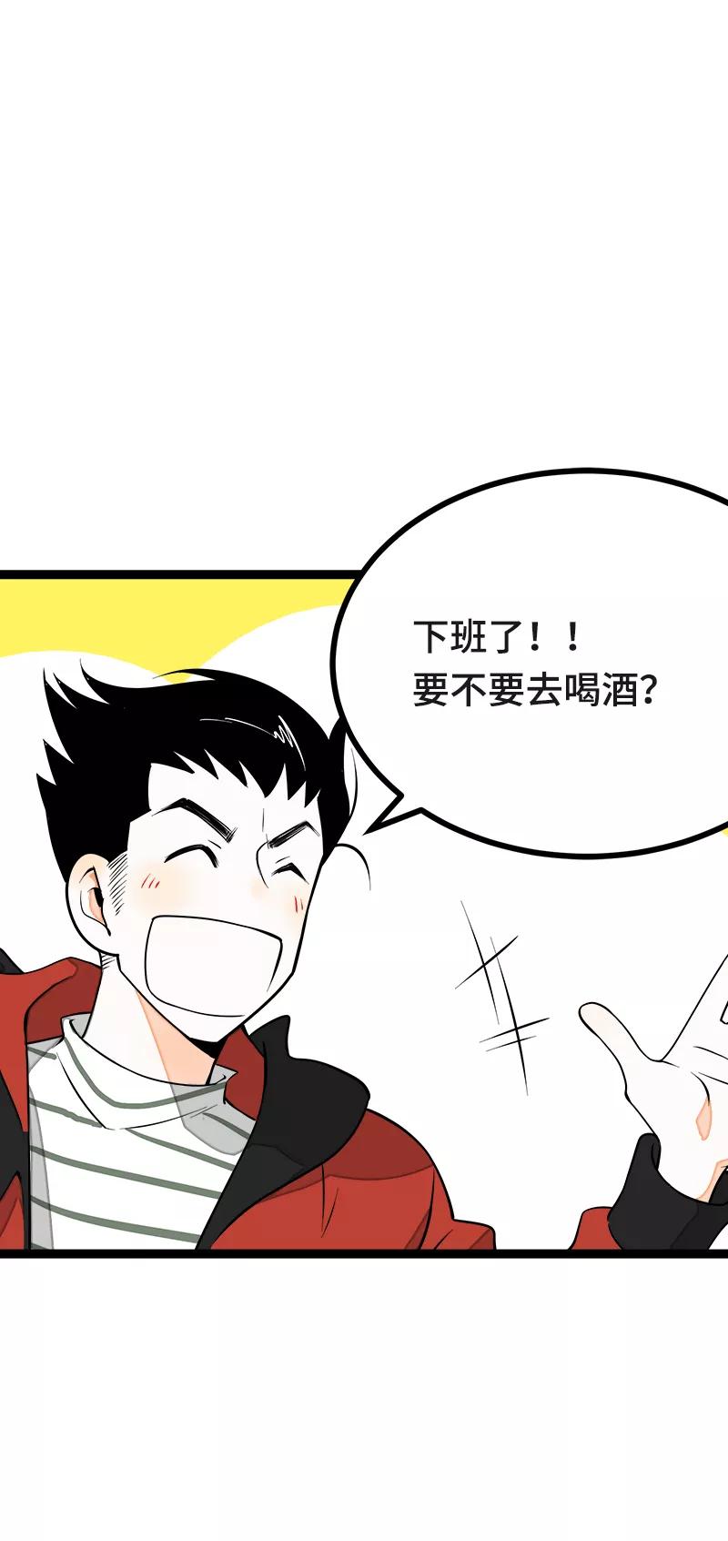 第42话姐妹派对-周一至周末-森雨漫（第3张）