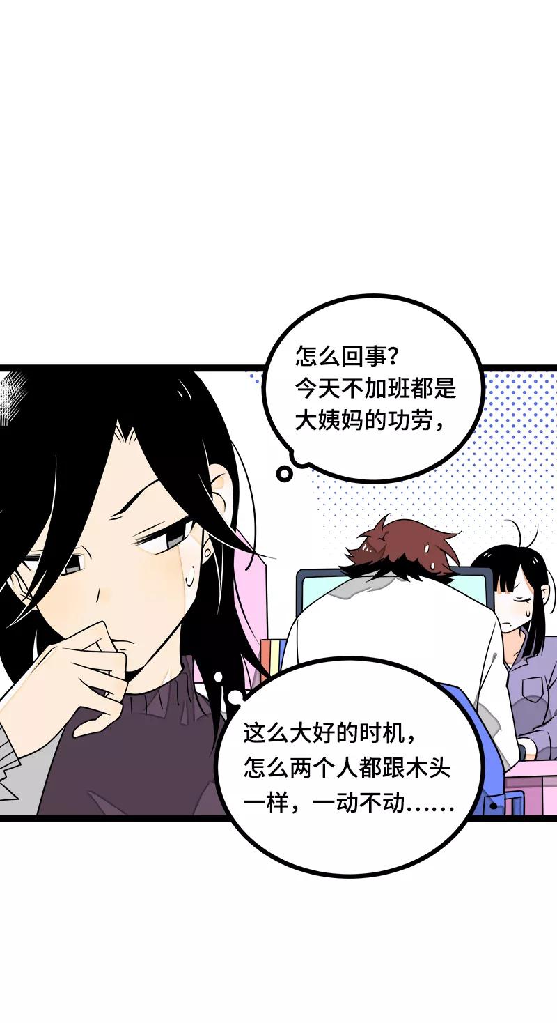 第42话姐妹派对-周一至周末-森雨漫（第12张）