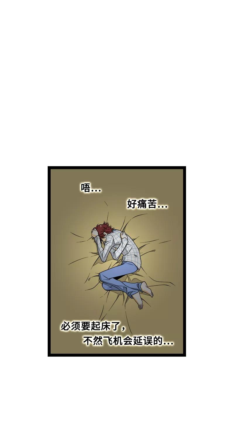 第45话身为人的责任-周一至周末-森雨漫（第3张）