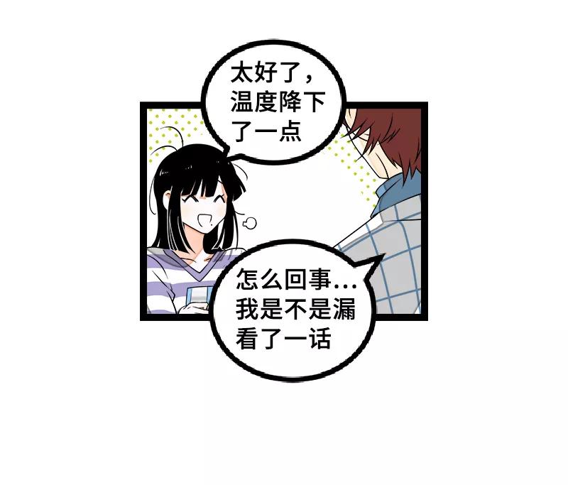 第45话身为人的责任-周一至周末-森雨漫（第9张）