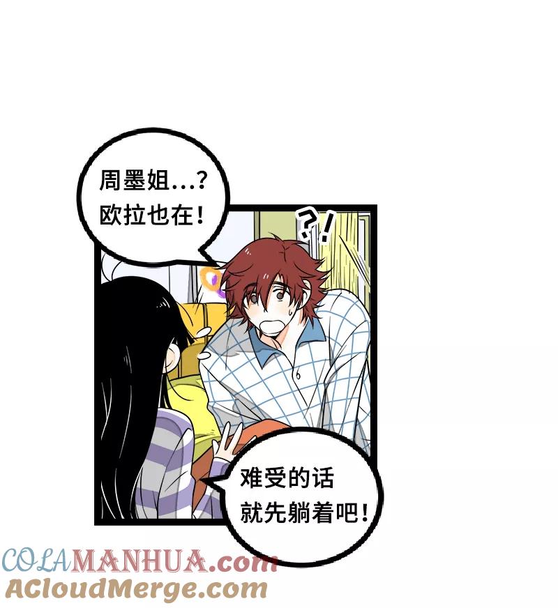 第45话身为人的责任-周一至周末-森雨漫（第7张）