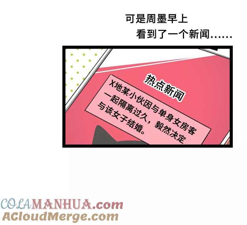 第47话一窗之隔-周一至周末-森雨漫（第6张）