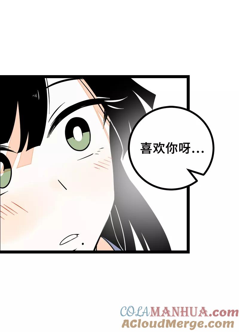 第47话一窗之隔-周一至周末-森雨漫（第3张）
