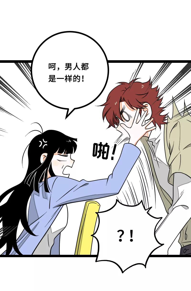 第47话一窗之隔-周一至周末-森雨漫（第7张）
