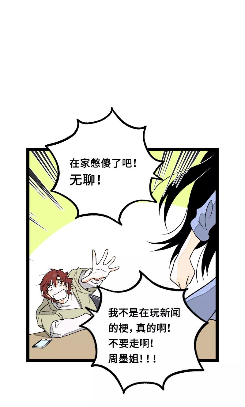 第47话一窗之隔-周一至周末-森雨漫（第8张）