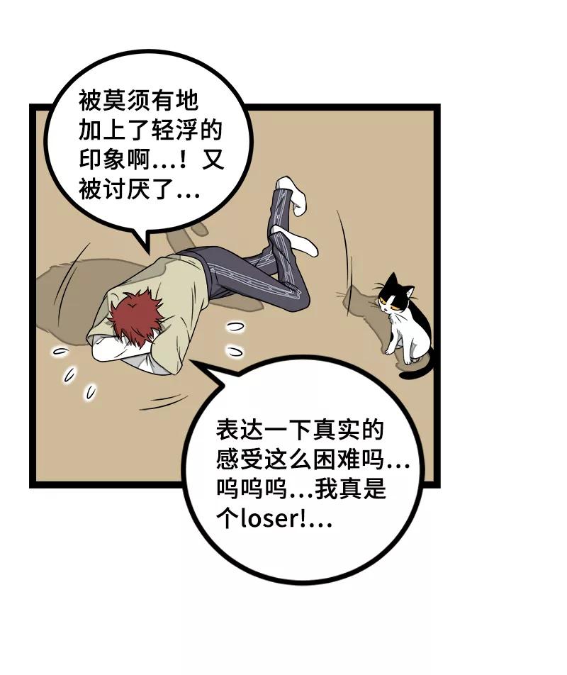 第47话一窗之隔-周一至周末-森雨漫（第10张）