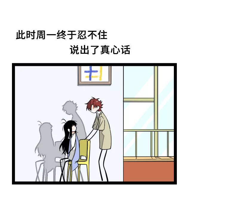 第47话一窗之隔-周一至周末-森雨漫（第5张）