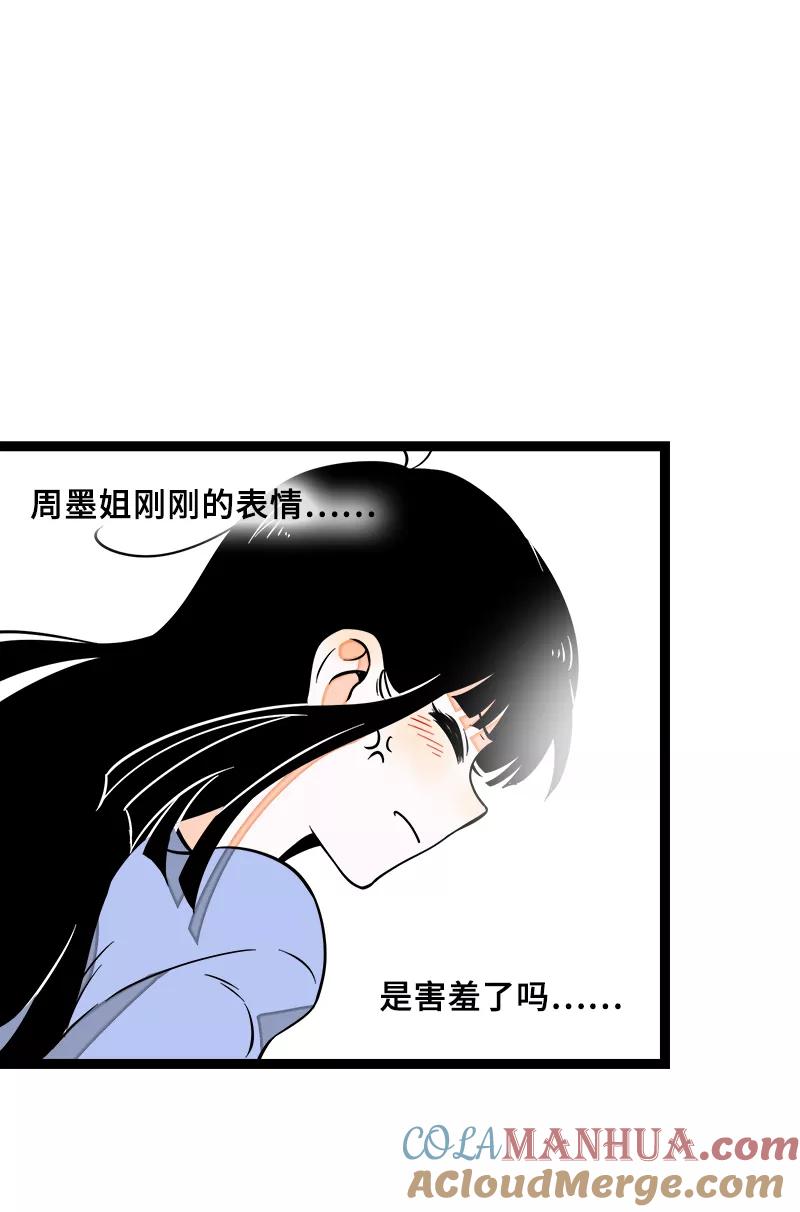 第47话一窗之隔-周一至周末-森雨漫（第12张）