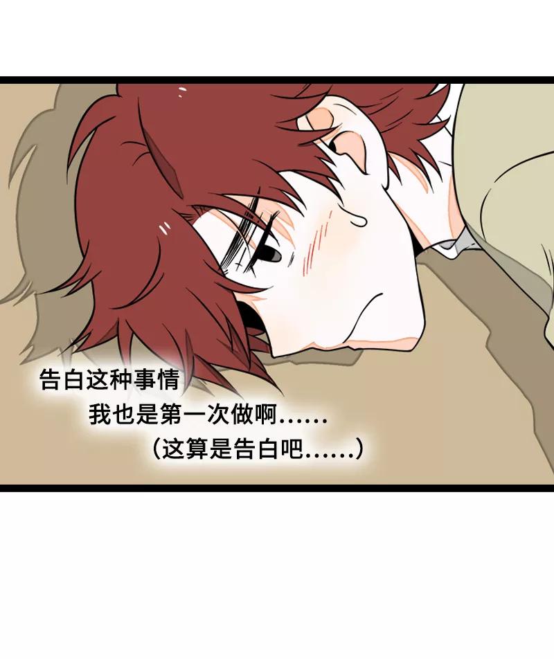 第47话一窗之隔-周一至周末-森雨漫（第11张）