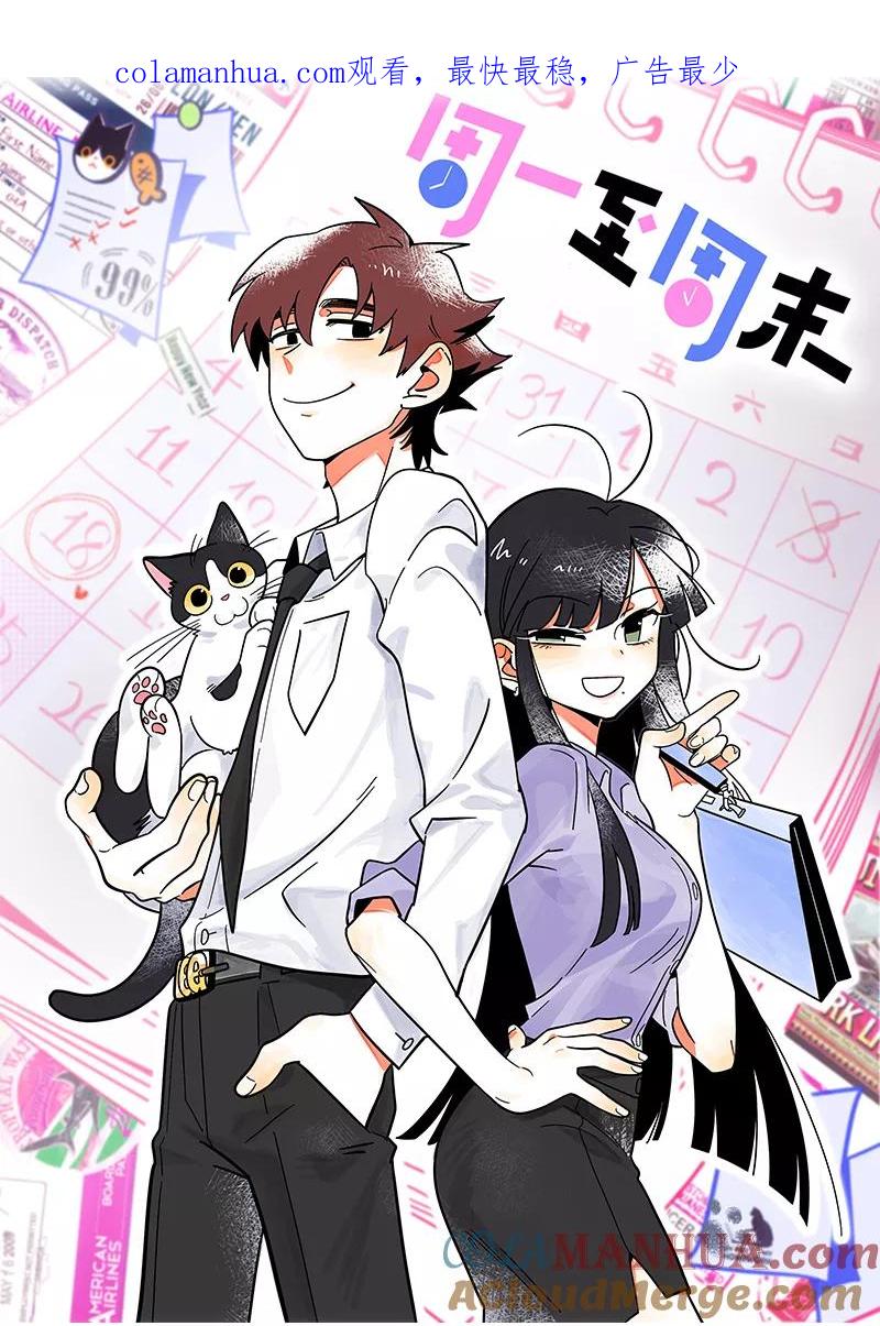 第3话穷人VS穷人-周一至周末-森雨漫（第1张）