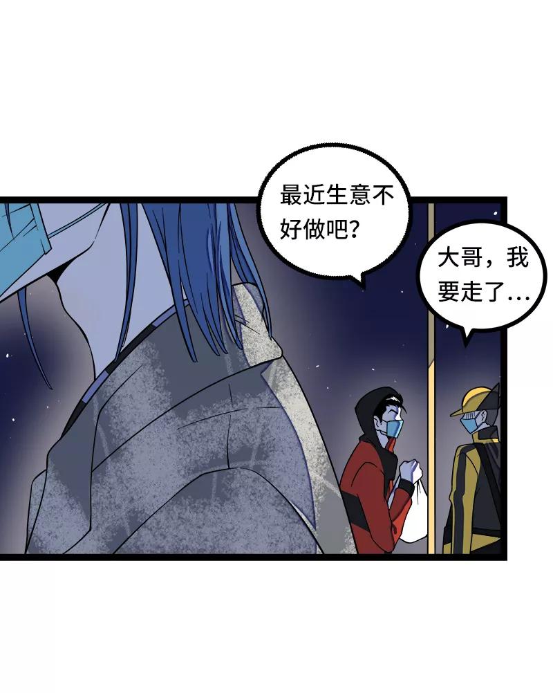 第50话网络暴力（上）-周一至周末-森雨漫（第11张）