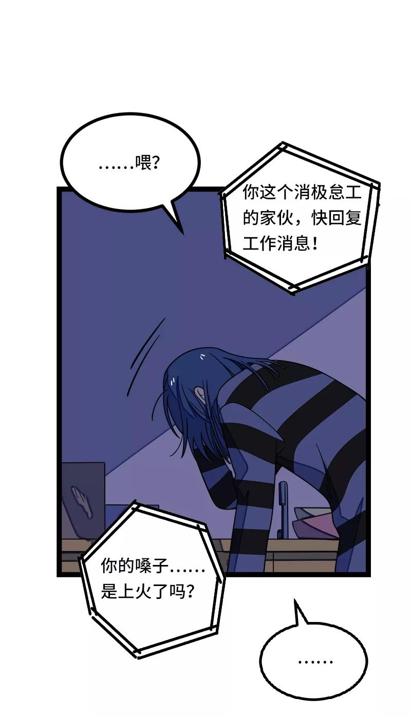 第50话网络暴力（上）-周一至周末-森雨漫（第6张）